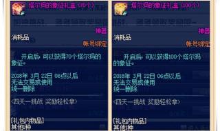dnf红字装备怎么强化